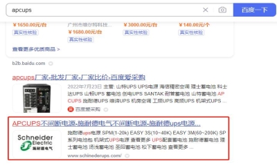 優化案例【apcups】